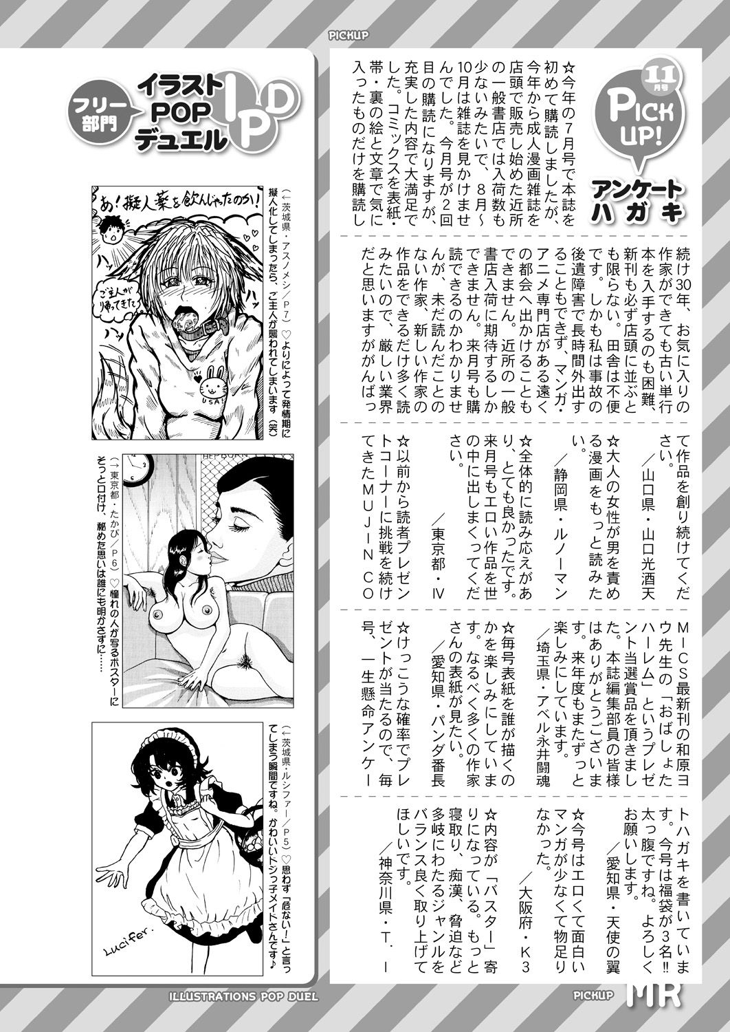 COMIC 夢幻転生 2021年1月号 [DL版]