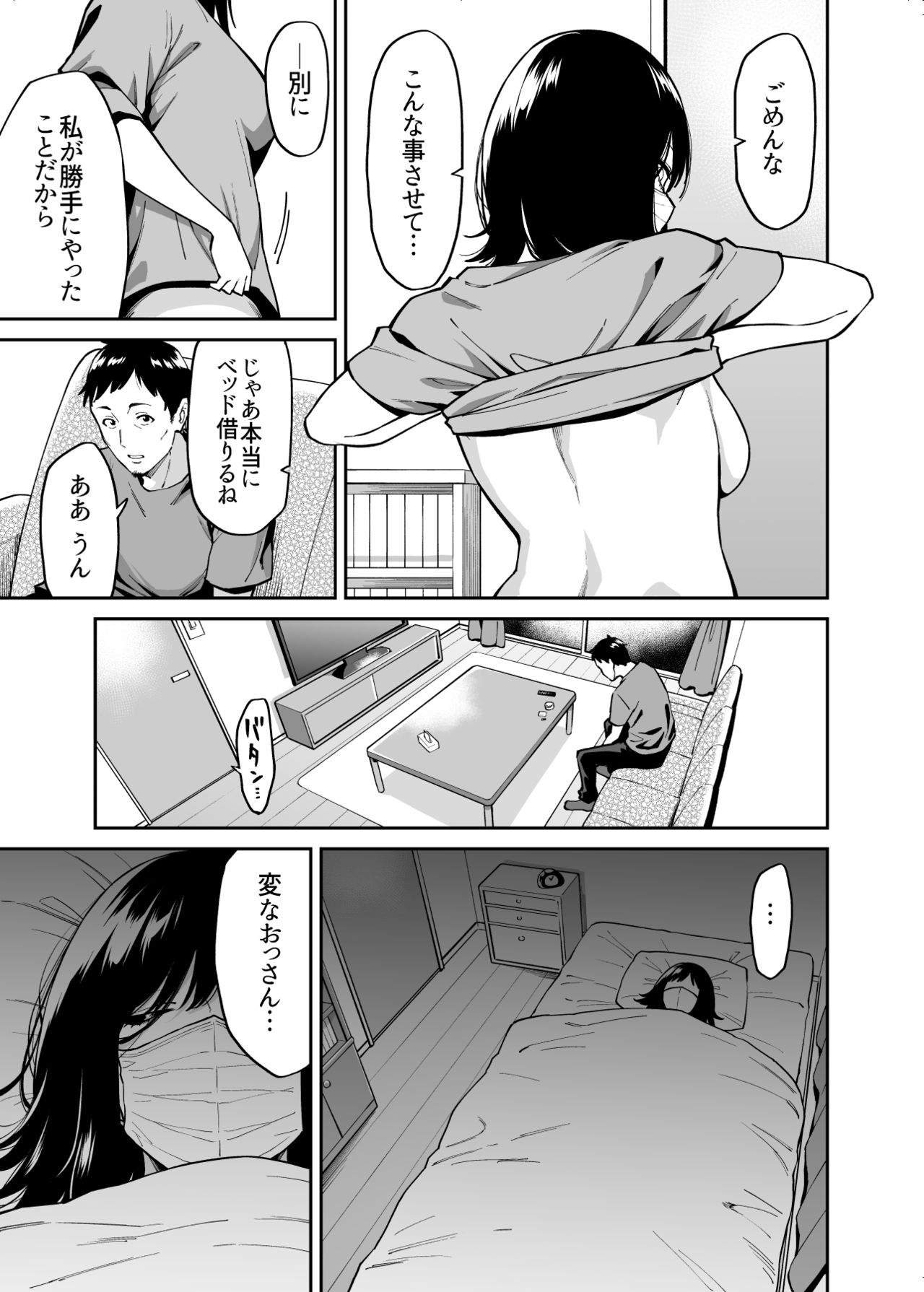 [宇宙船庄司号 (庄司二号)] 拾われた女の子とおじさんの話