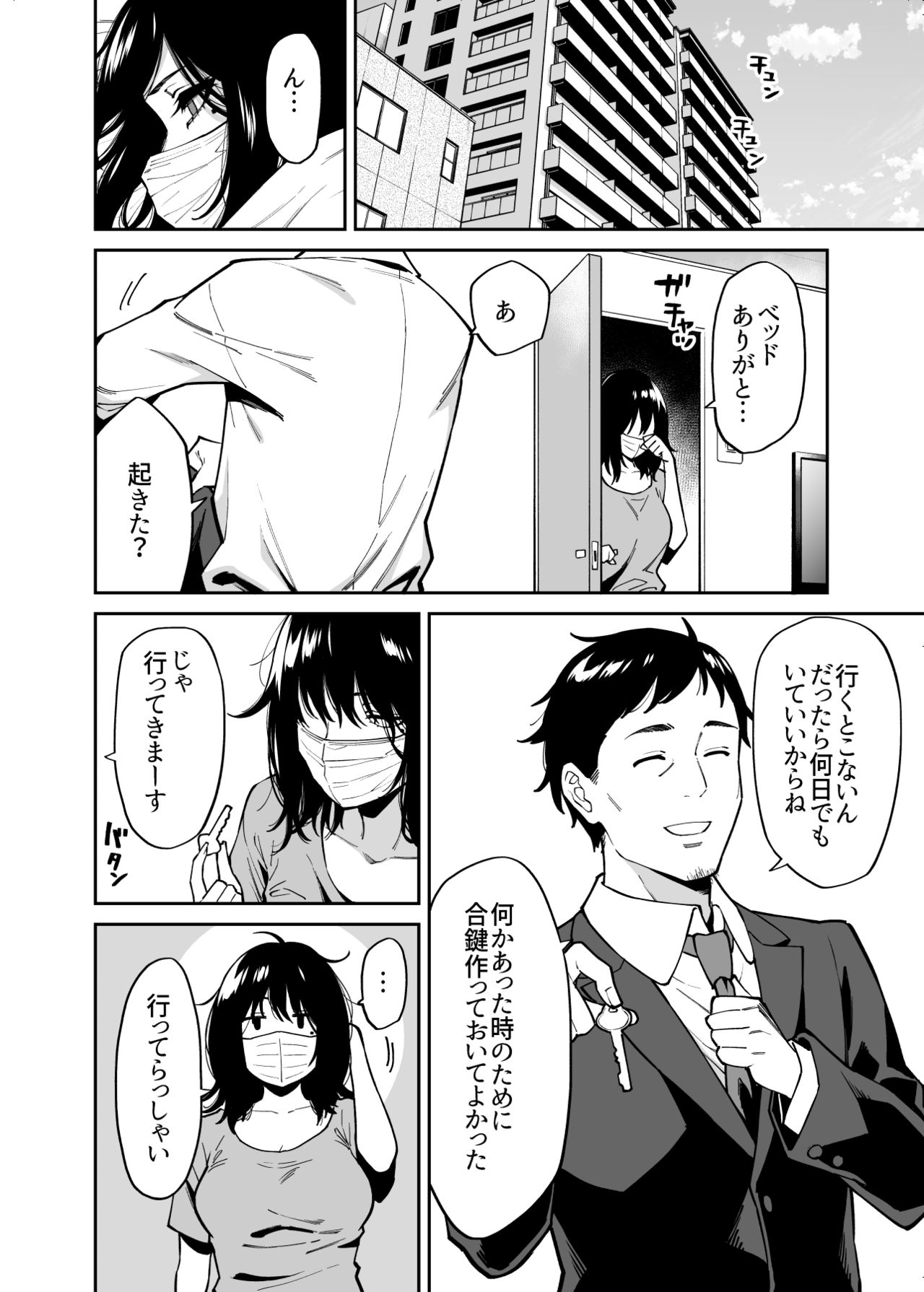 [宇宙船庄司号 (庄司二号)] 拾われた女の子とおじさんの話