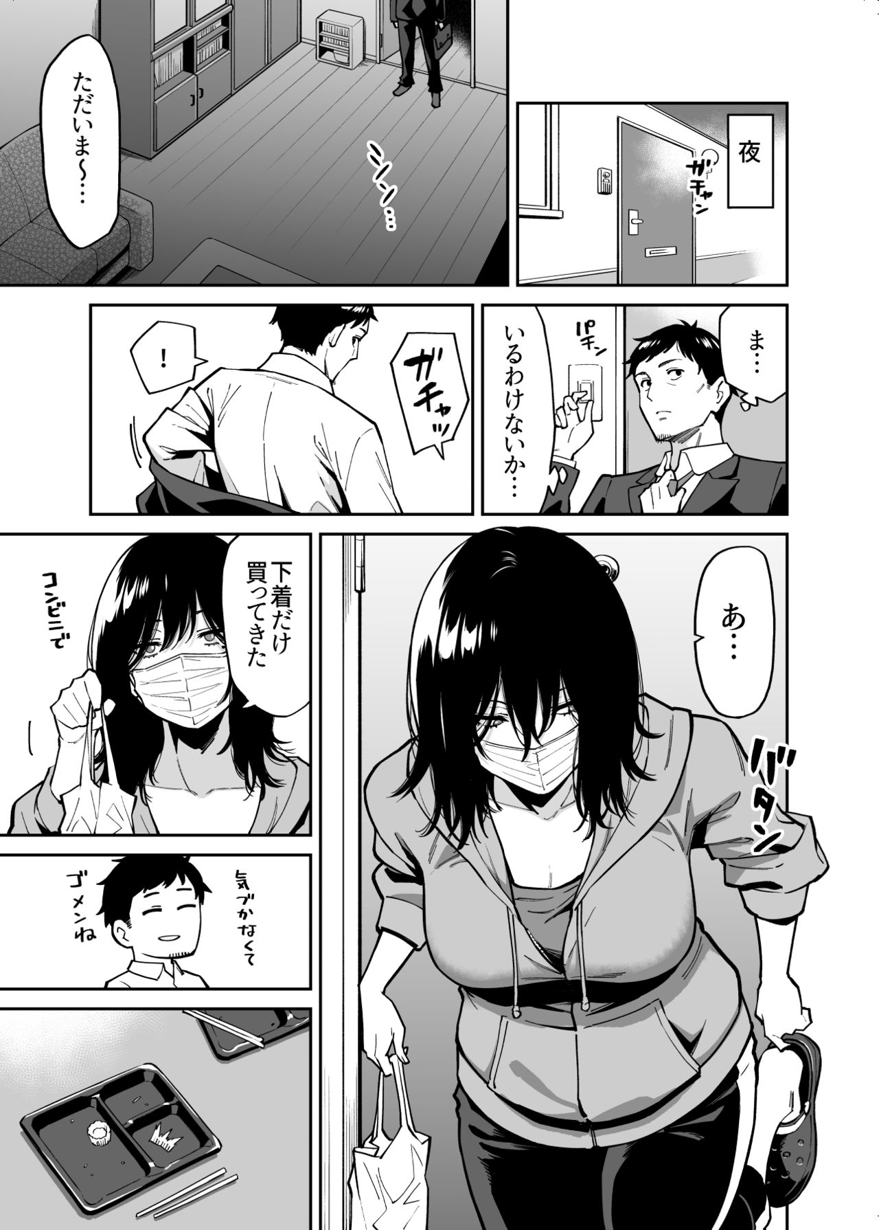 [宇宙船庄司号 (庄司二号)] 拾われた女の子とおじさんの話