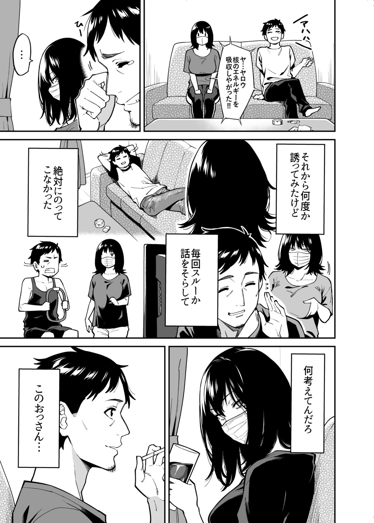 [宇宙船庄司号 (庄司二号)] 拾われた女の子とおじさんの話