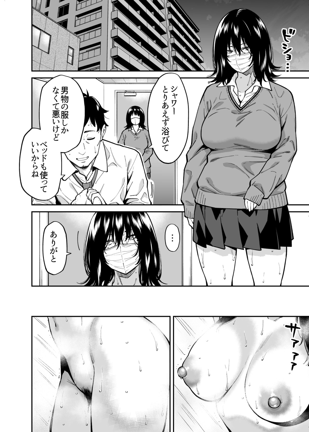 [宇宙船庄司号 (庄司二号)] 拾われた女の子とおじさんの話