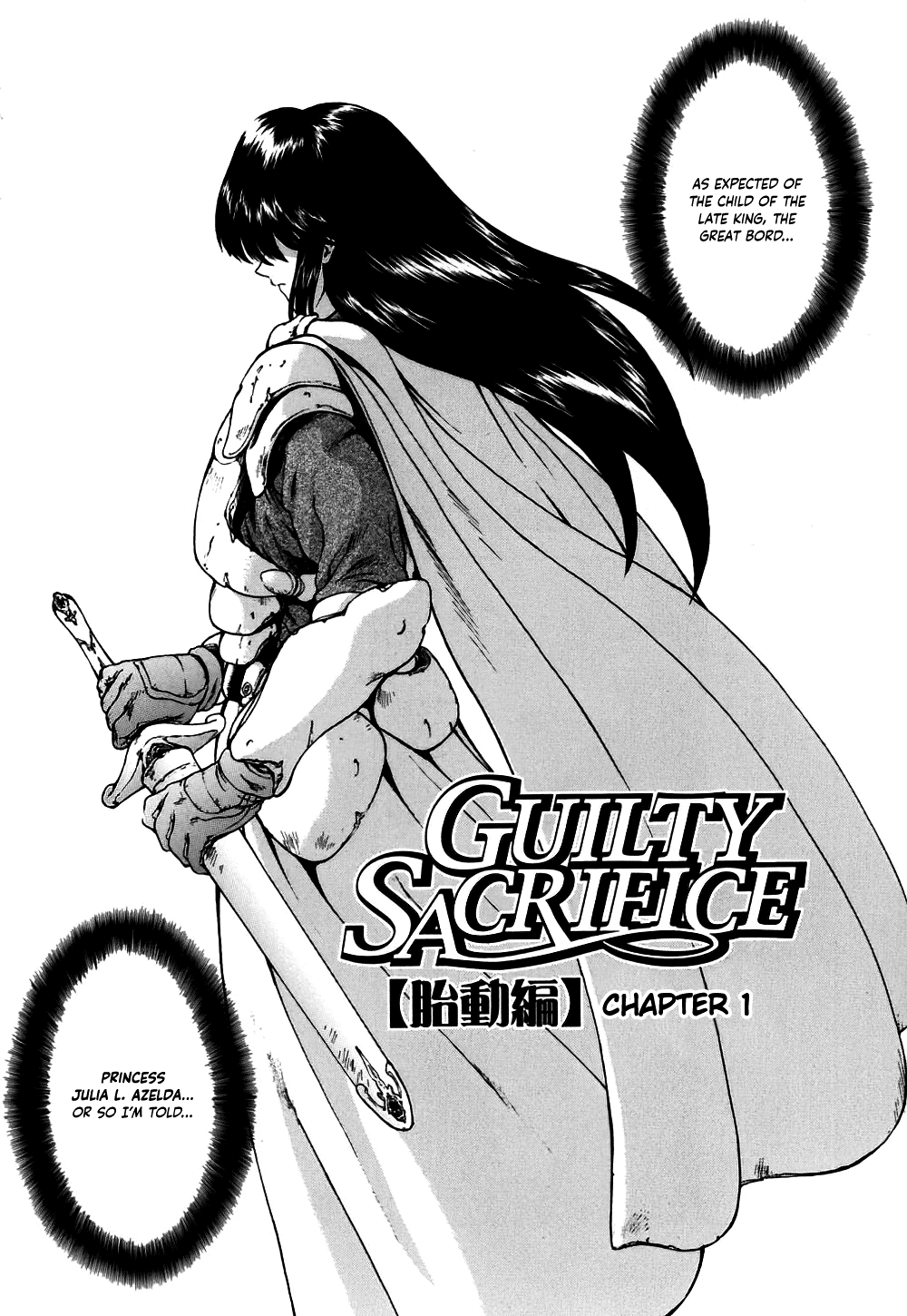 [向正義] GUILTY SACRIFICE 【胎動編】 第1-2話 [英訳]