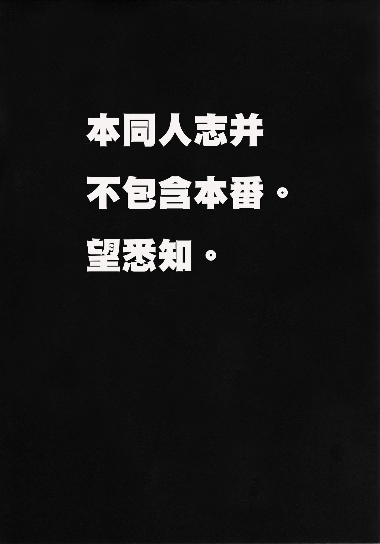 (こみトレ35) [リビドー全盛期 (丸井豪)] カーマを愛でる本 (Fate/Grand Order) [中国翻訳]