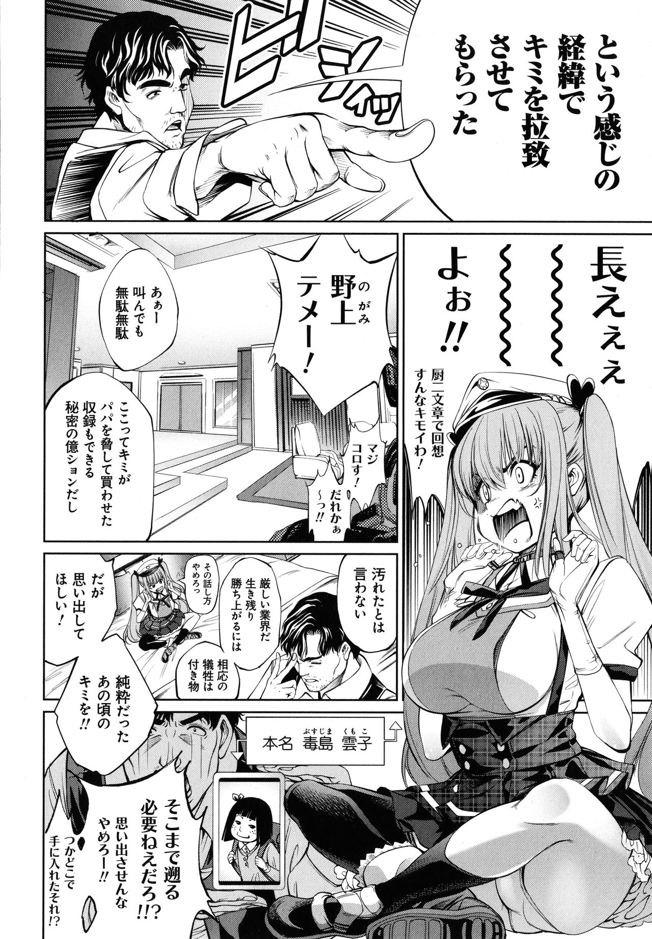 [空想] CR ‐人間リサイクル‐
