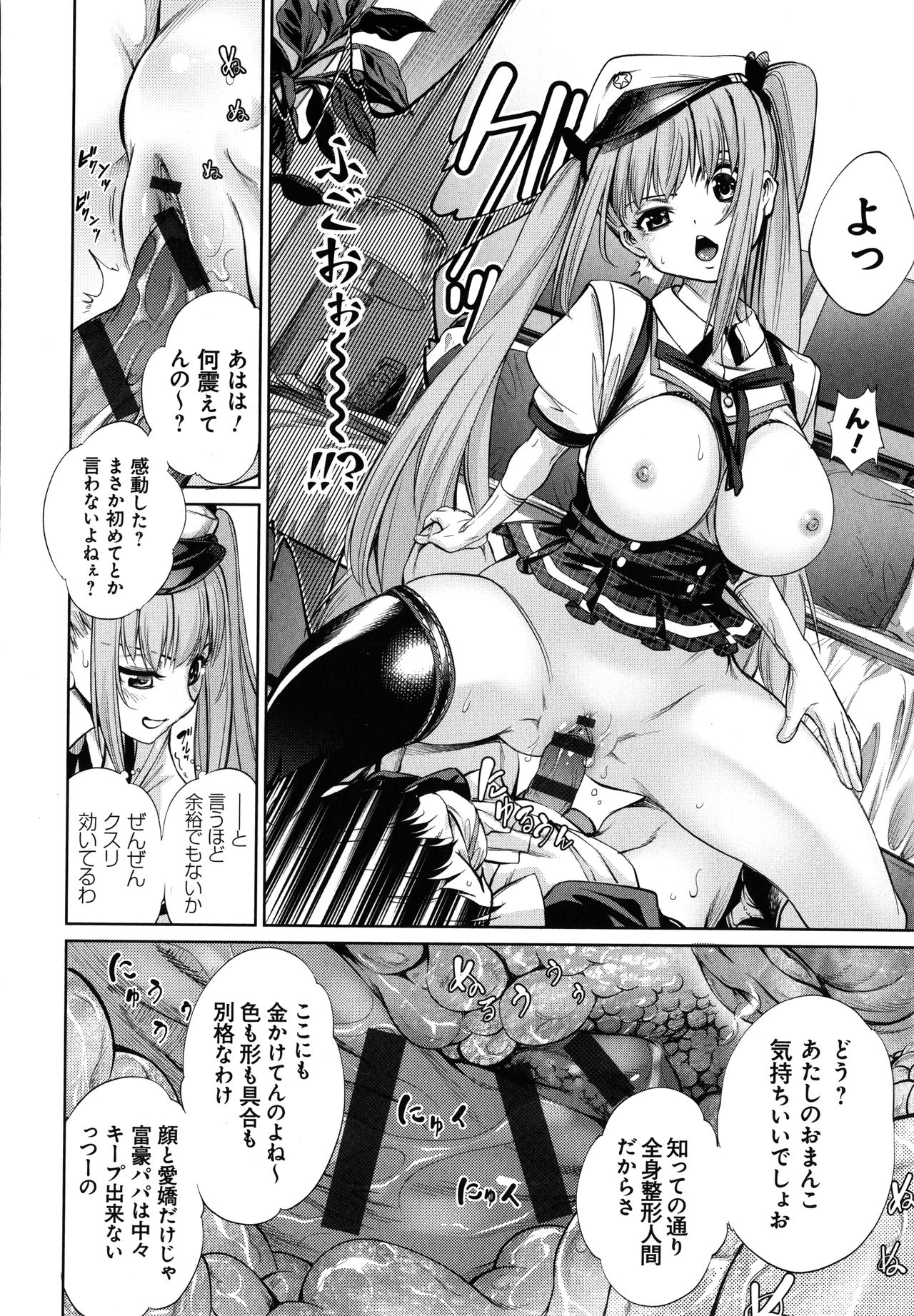 [空想] CR ‐人間リサイクル‐