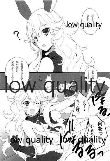 (COMIC1☆10) [アメリカン拳法 (菊池政治)] GW過ぎて、いつになったら休日って来るの? (グランブルーファンタジー)