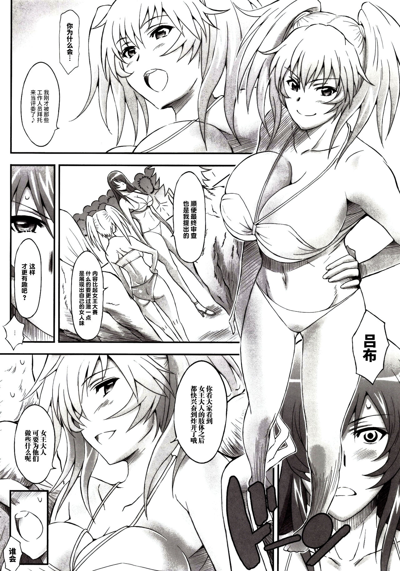 (COMIC1☆4) [ディオゲネスクラブ (灰川ヘムレン)] 蜀漢満漢全席 参 (一騎当千) [中国翻訳]