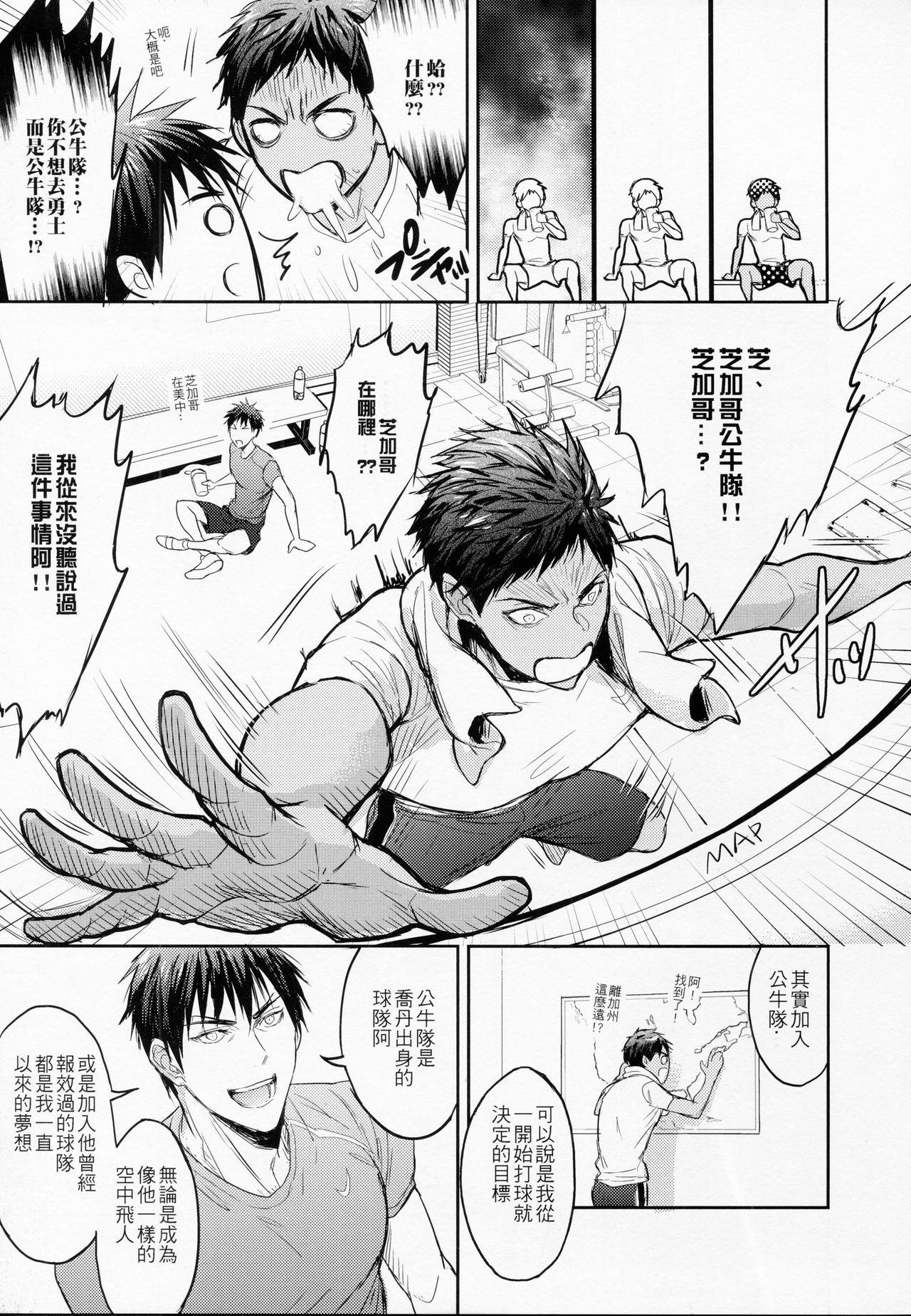 [Fuerzabruta (ZawarC)] This is how we WORK IT OUT (黒子のバスケ) [中国語] [无修正]
