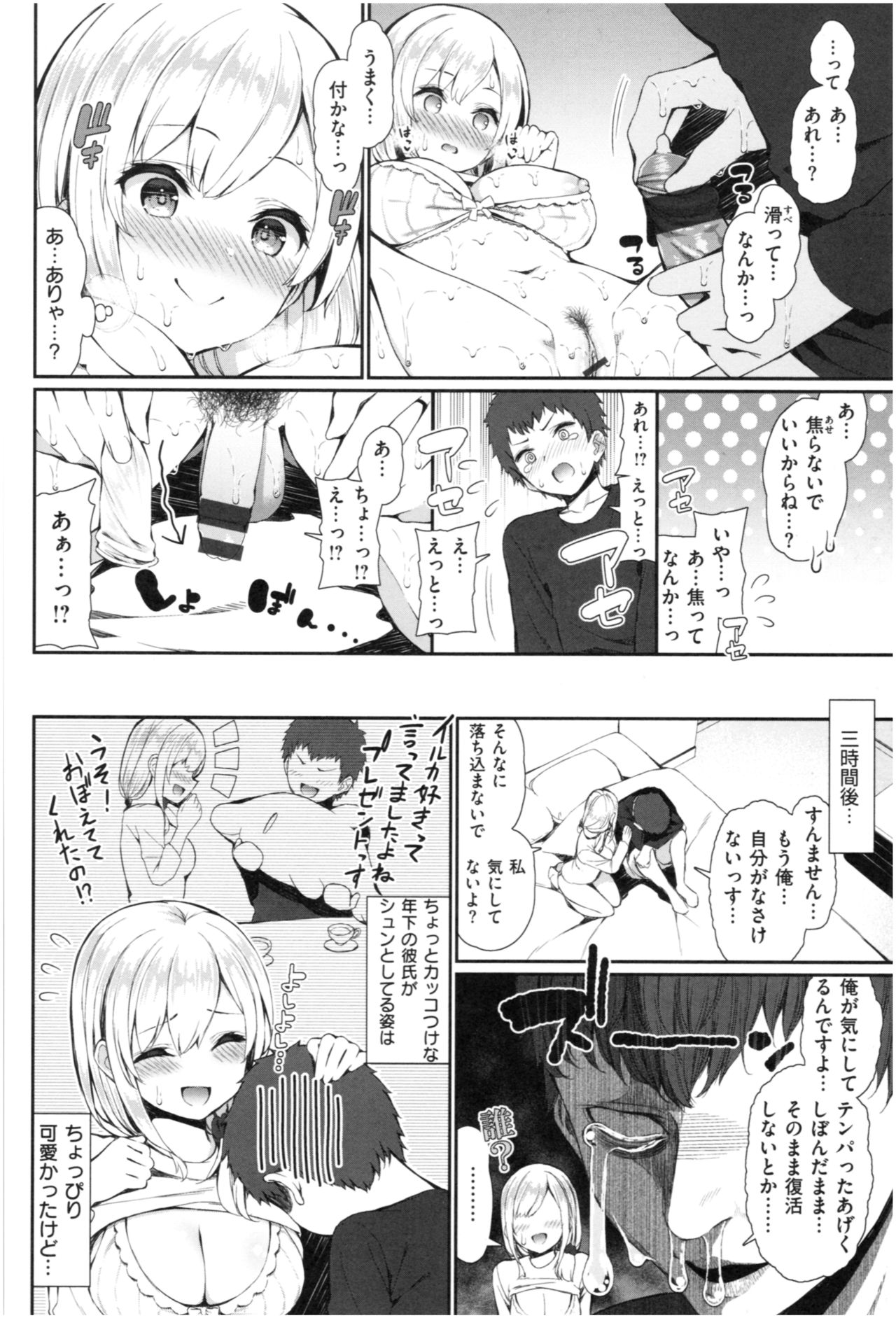 [いづれ] 可愛くてドスケベなお姉さんと…