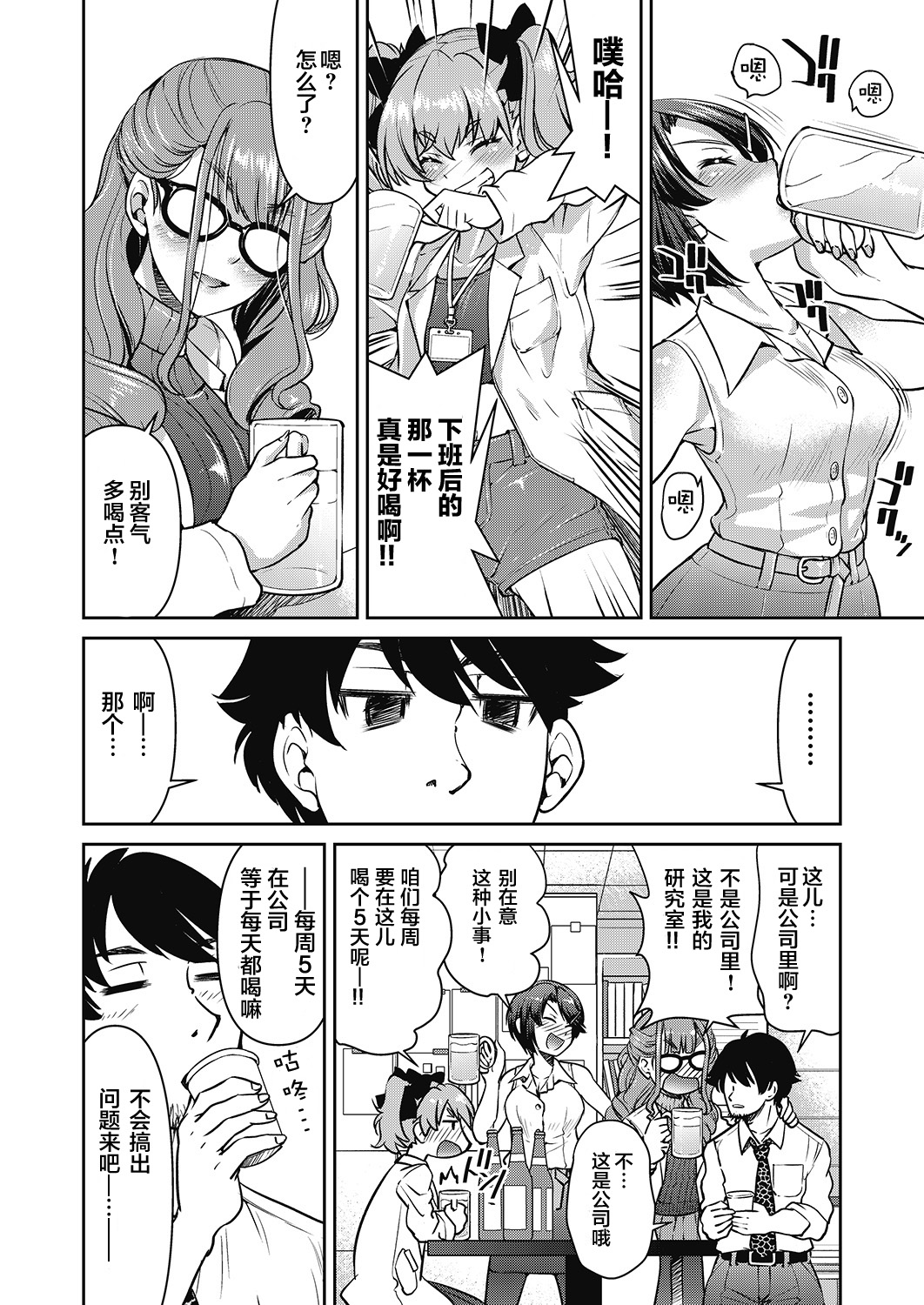 [井上よしひさ] 現実世界チート縄師 四ノ縄 (COMIC 阿吽 2020年6月号) [中国翻訳] [DL版]