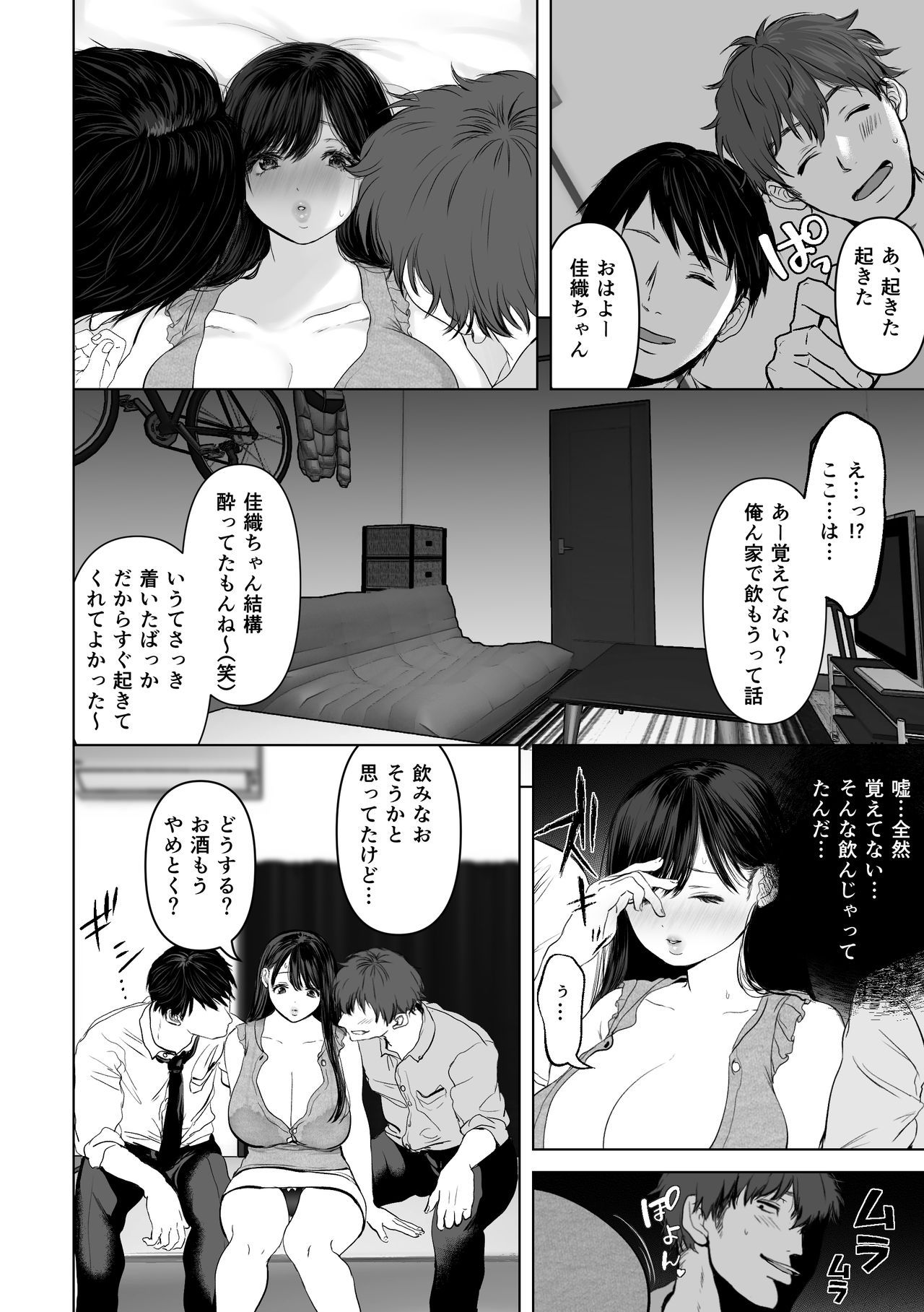 [とろとろ夢ばなな (夢木ばなな)] あなたが望むなら2～ナンパ3Pスク水電マ強制絶頂編～