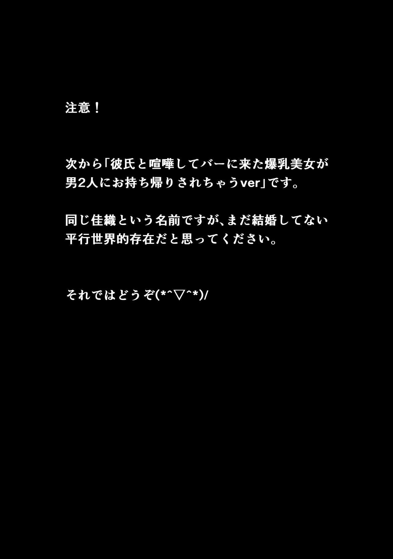 [とろとろ夢ばなな (夢木ばなな)] あなたが望むなら2～ナンパ3Pスク水電マ強制絶頂編～