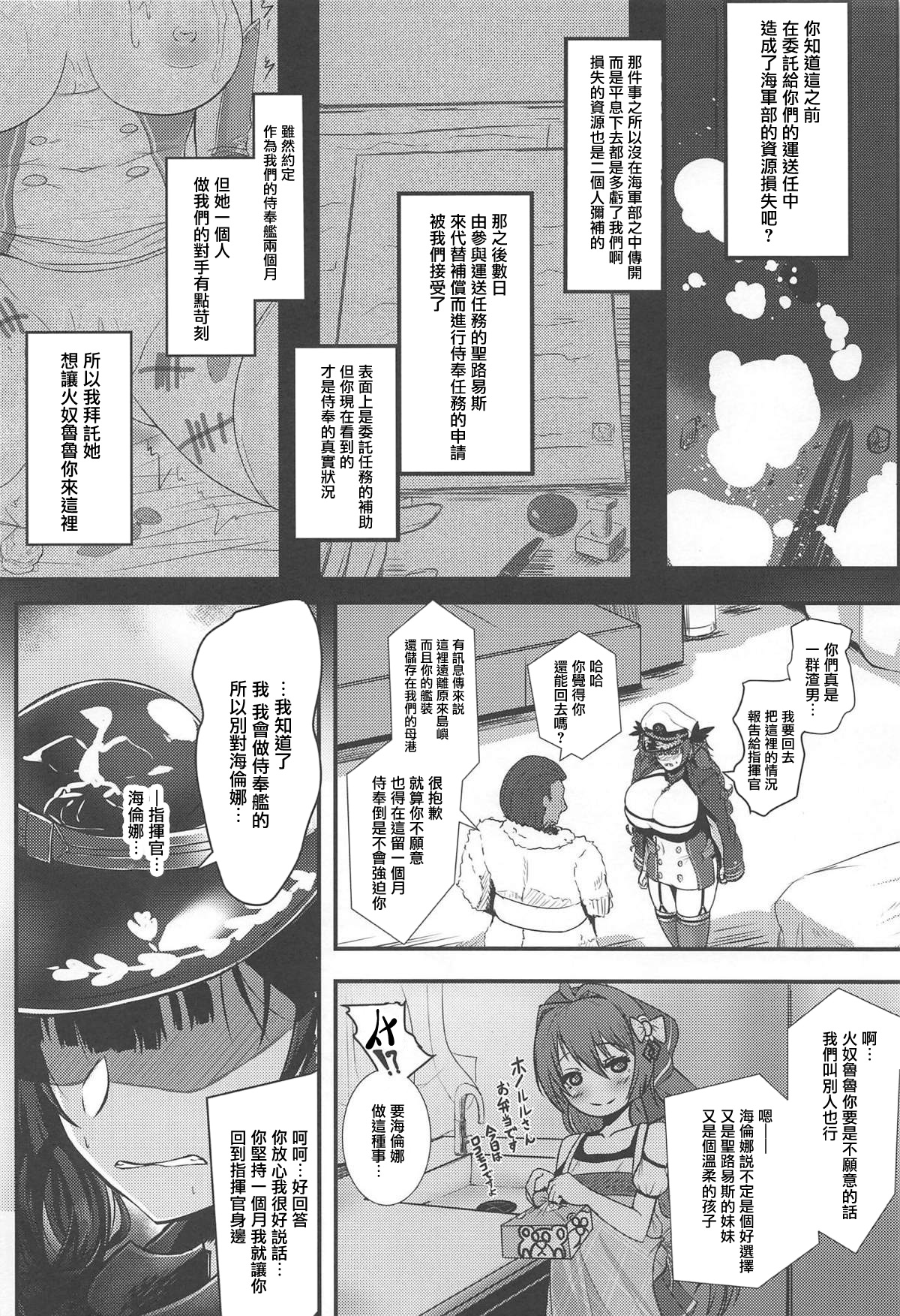 (C94) [量産型ポニテ (たかのつめ)] Lulu & Lou (アズールレーン) [中国翻訳]