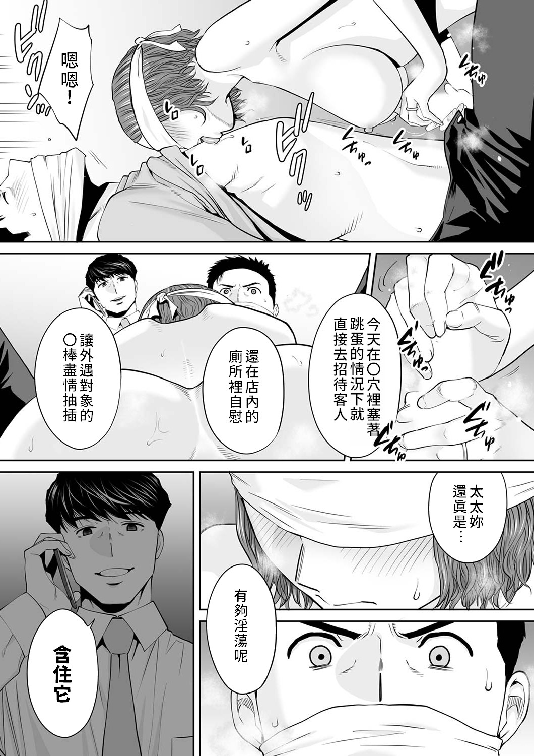 [桂あいり] 「夫の部下にイかされちゃう…」抗えず感じてしまう不倫妻 7 -12 [中国翻訳]