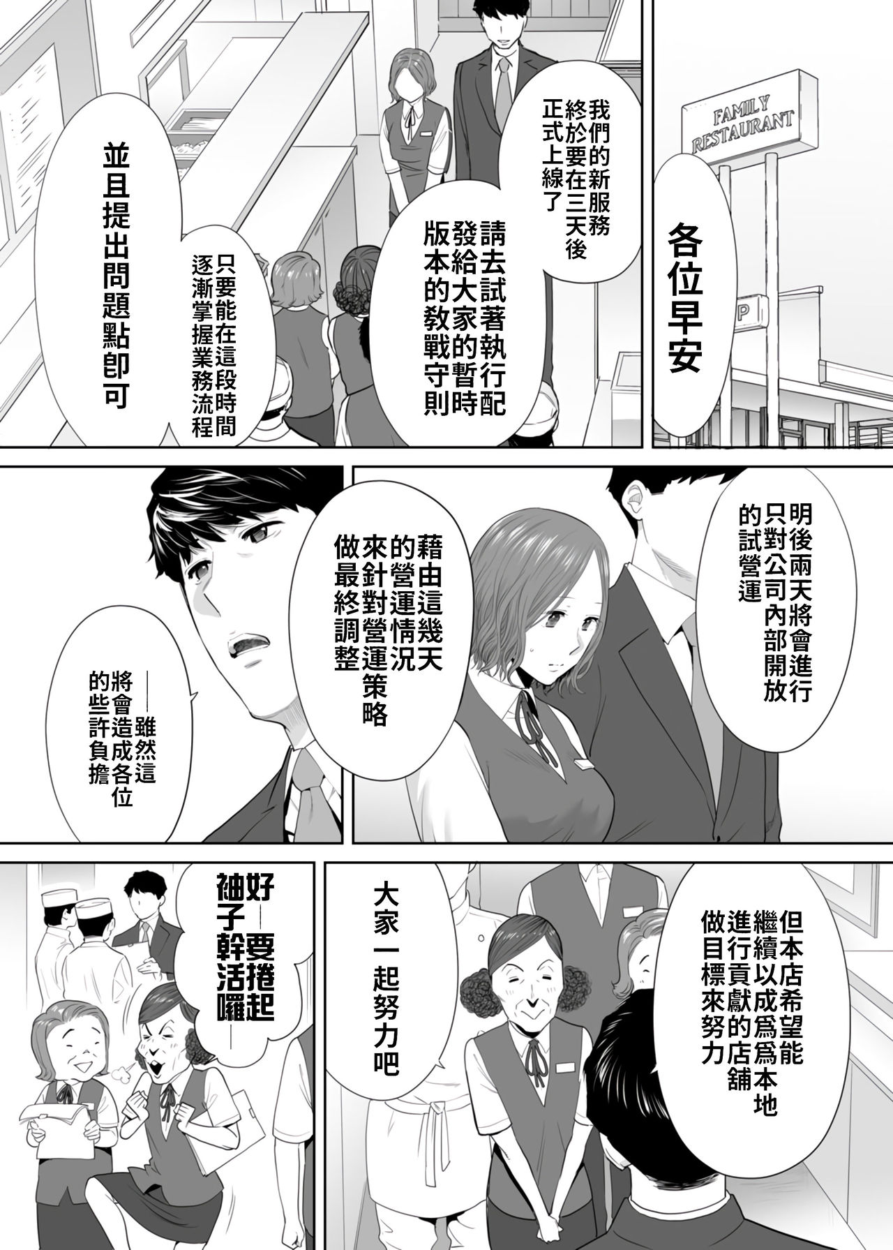 [桂あいり] 「夫の部下にイかされちゃう…」抗えず感じてしまう不倫妻 7 -12 [中国翻訳]