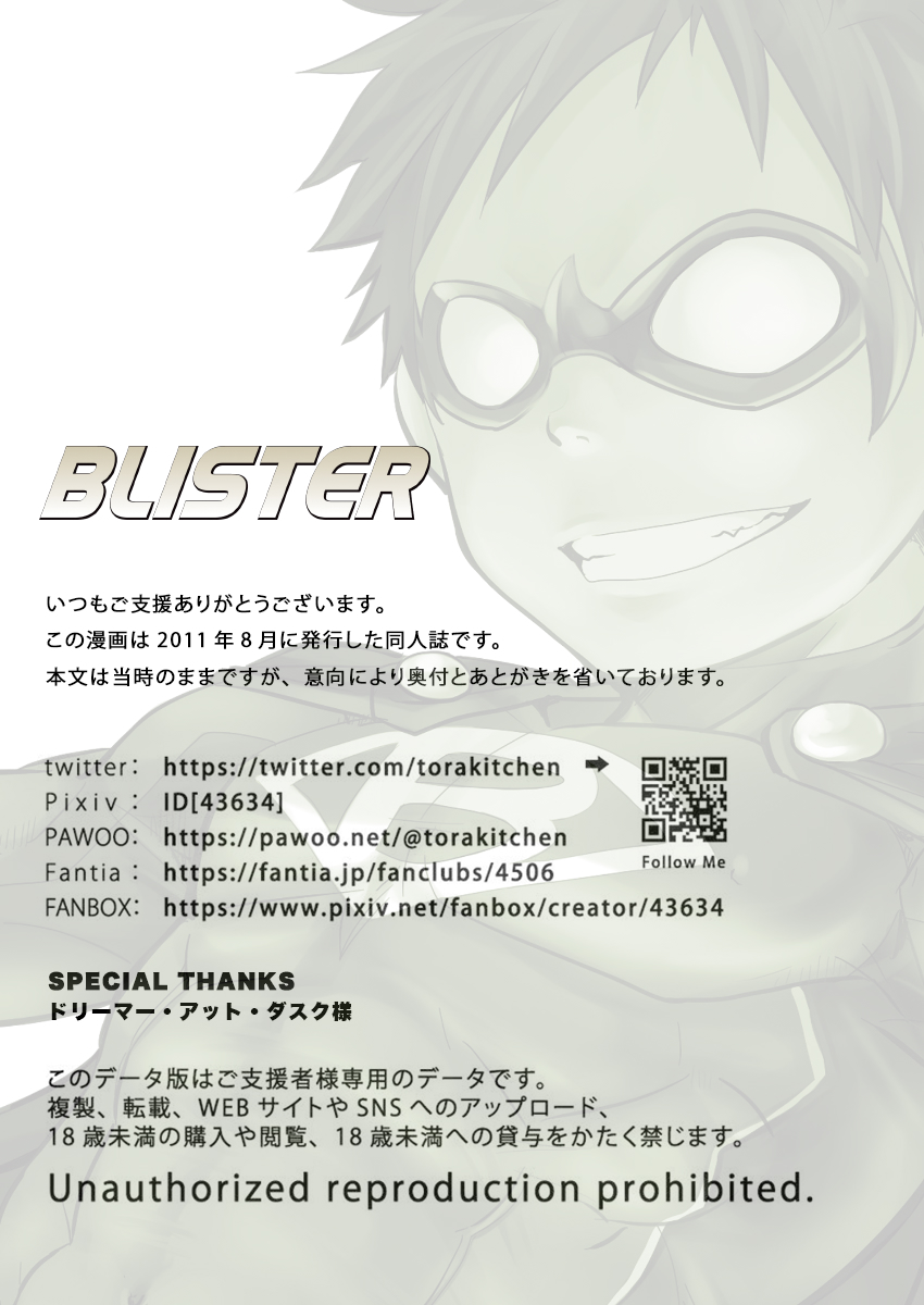 (C80) [えびてん丼 (とらきち)] BLISTER