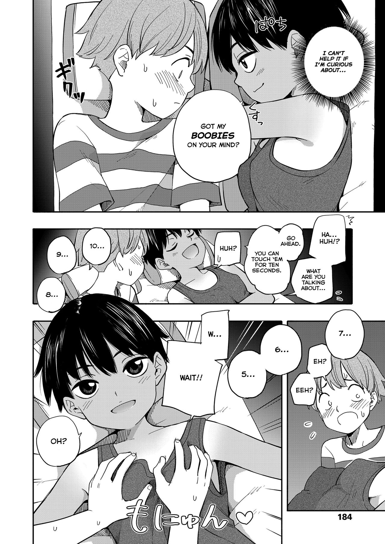 [きいろいたまご] なつのおもいで 前編 (COMIC LO 2021年3月号) [英訳] [DL版]