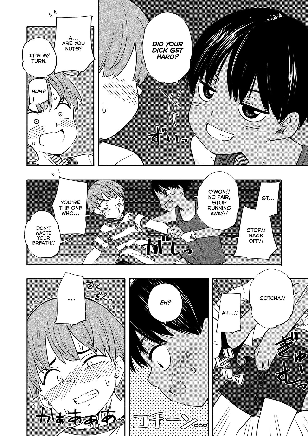 [きいろいたまご] なつのおもいで 前編 (COMIC LO 2021年3月号) [英訳] [DL版]