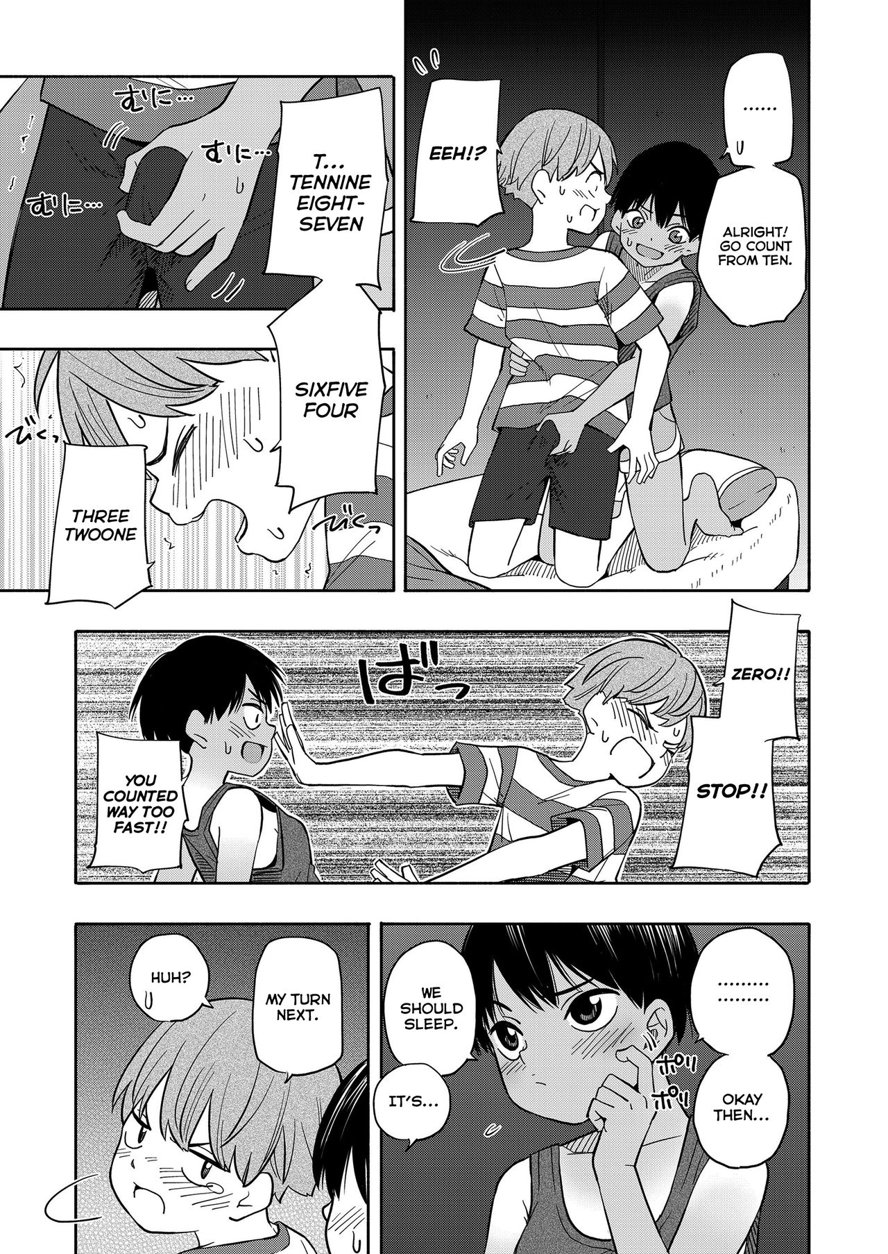 [きいろいたまご] なつのおもいで 前編 (COMIC LO 2021年3月号) [英訳] [DL版]