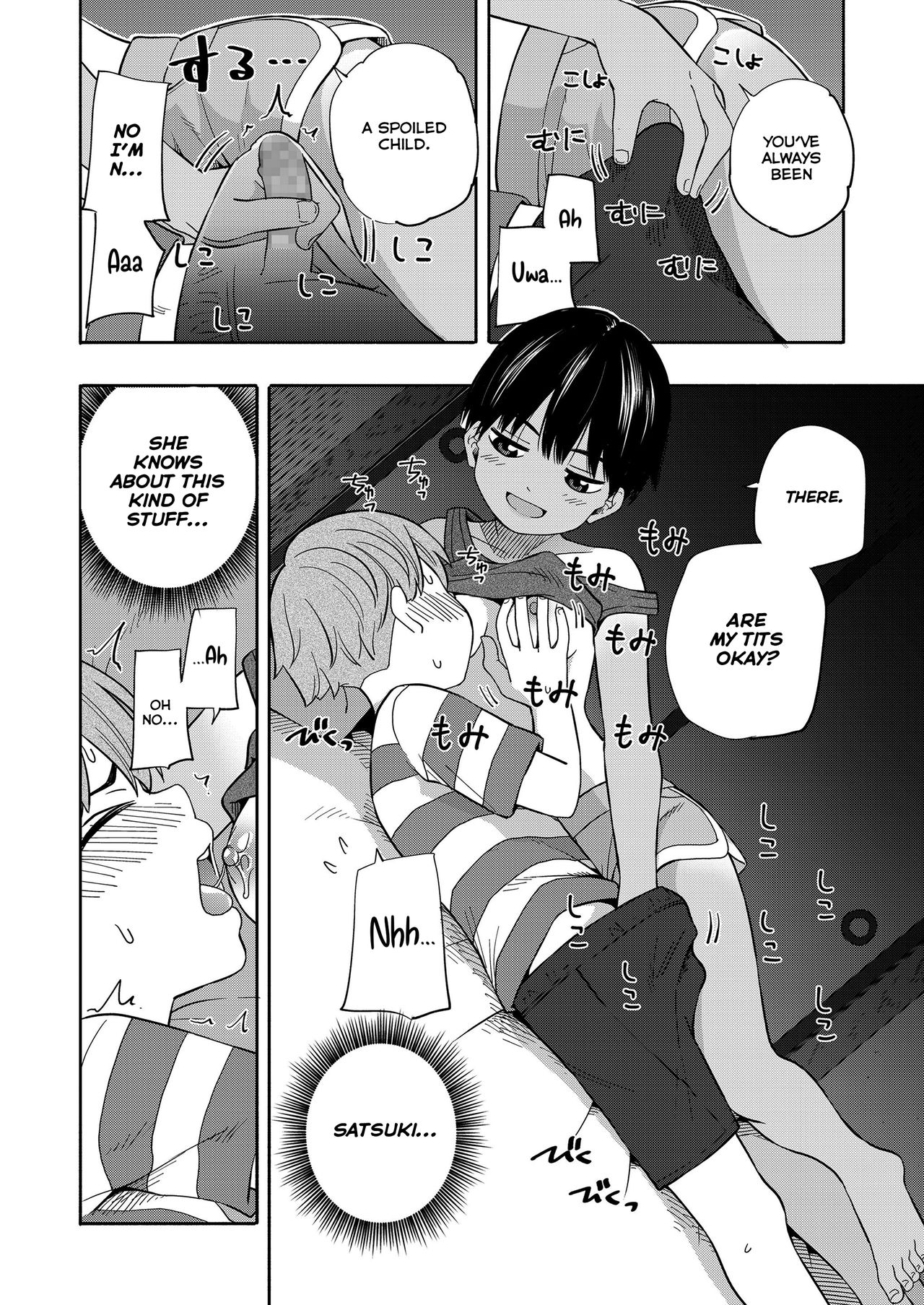 [きいろいたまご] なつのおもいで 前編 (COMIC LO 2021年3月号) [英訳] [DL版]