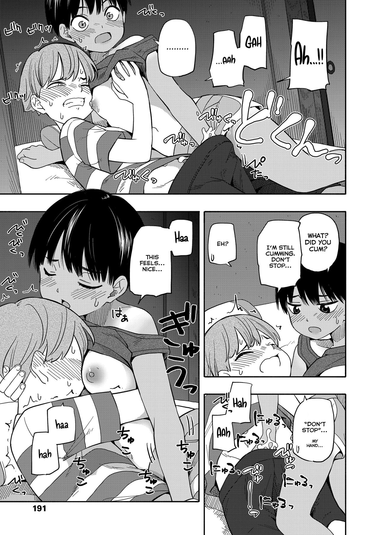 [きいろいたまご] なつのおもいで 前編 (COMIC LO 2021年3月号) [英訳] [DL版]