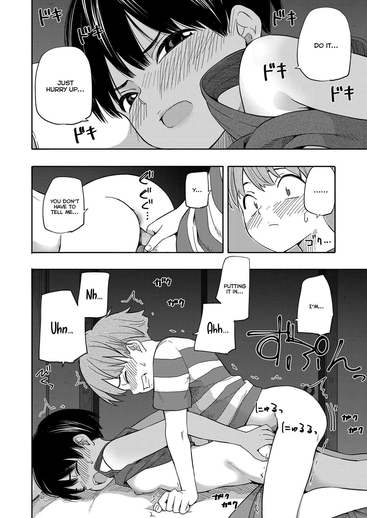 [きいろいたまご] なつのおもいで 前編 (COMIC LO 2021年3月号) [英訳] [DL版]