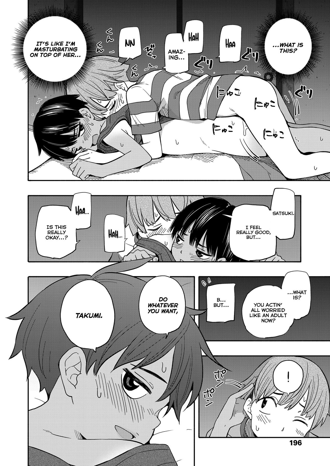 [きいろいたまご] なつのおもいで 前編 (COMIC LO 2021年3月号) [英訳] [DL版]