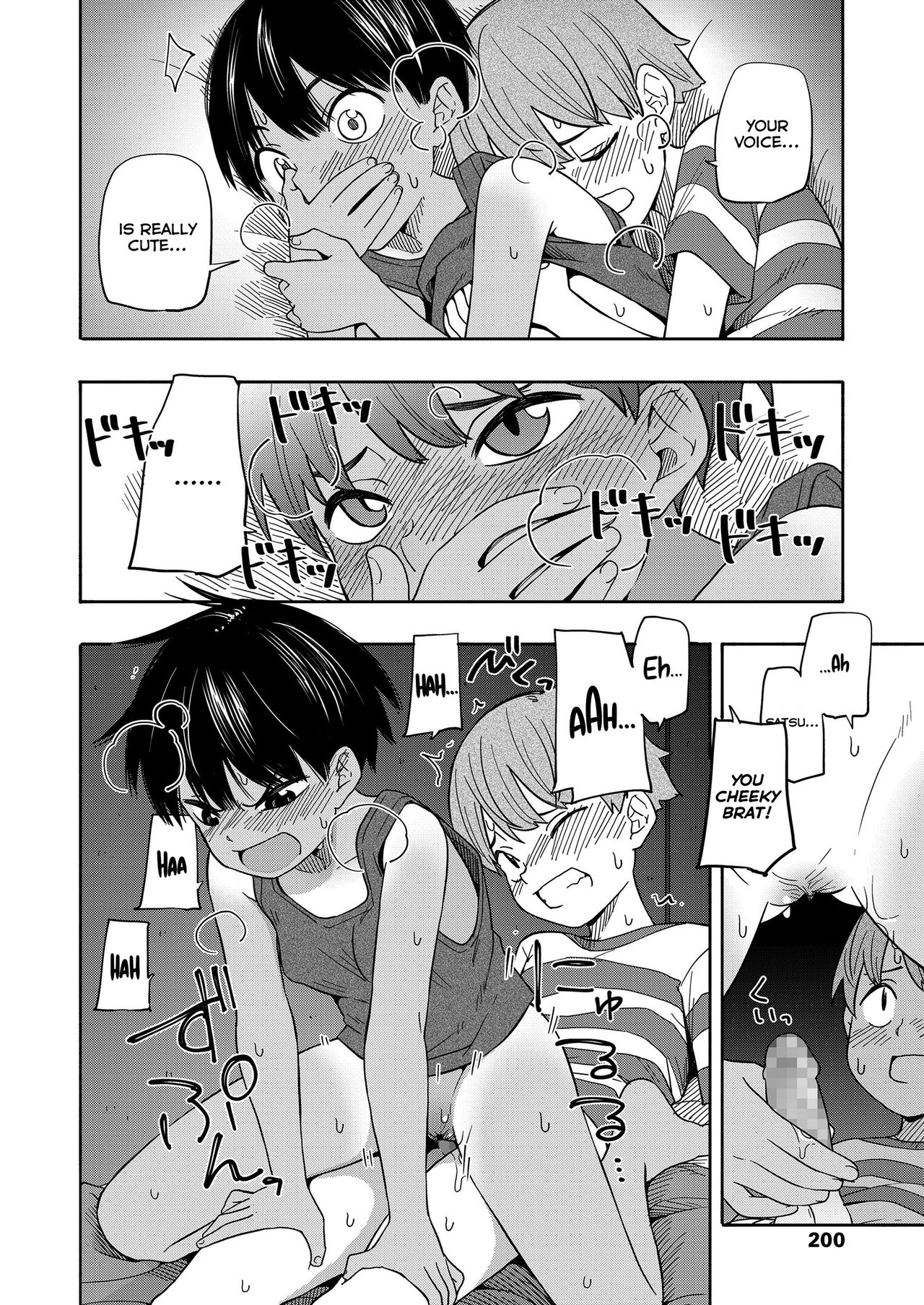 [きいろいたまご] なつのおもいで 前編 (COMIC LO 2021年3月号) [英訳] [DL版]
