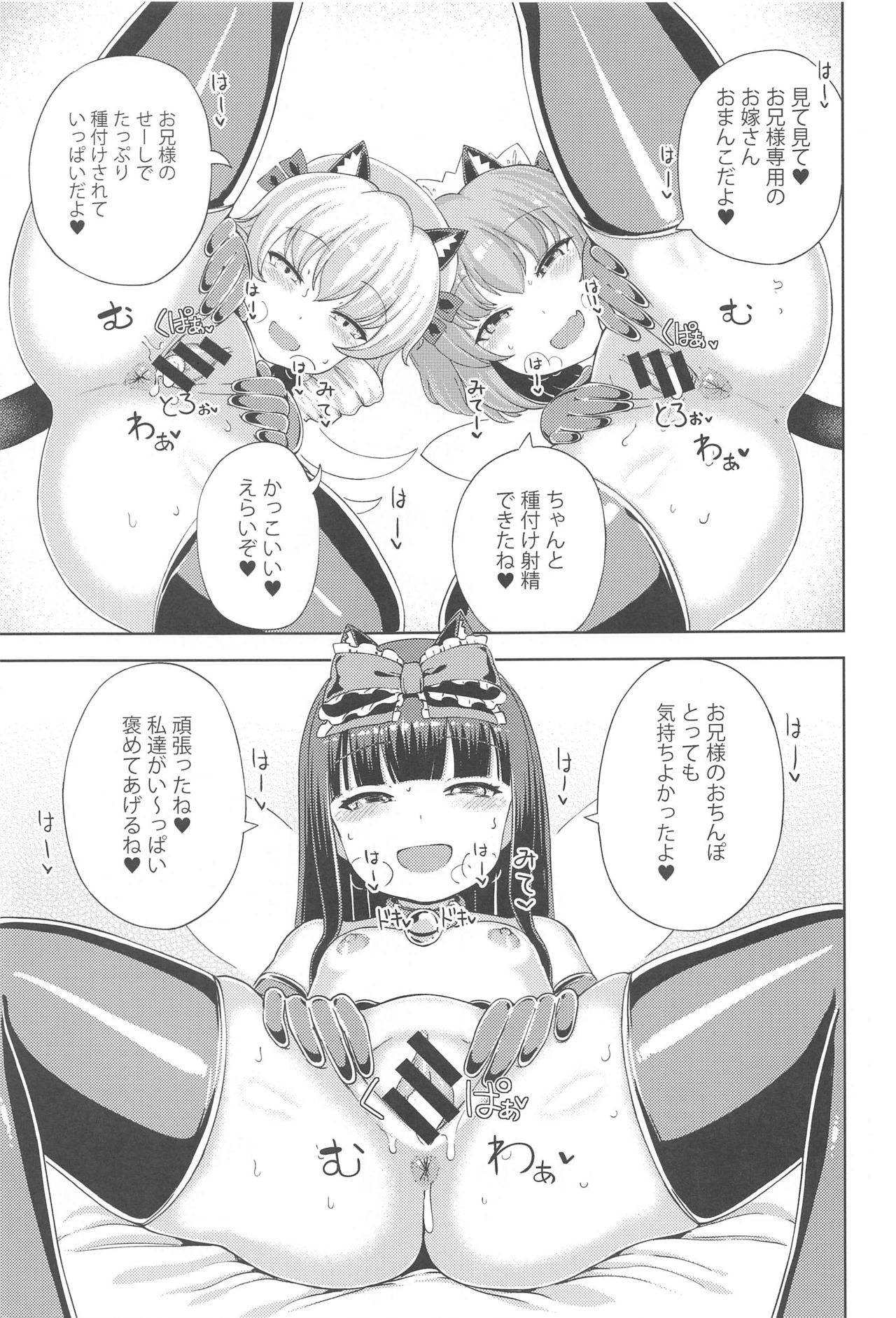 (例大祭18) [ひめぷち亭 (ハマブリッチ)] いたずら三嫁精は甘やかしたい (東方Project)