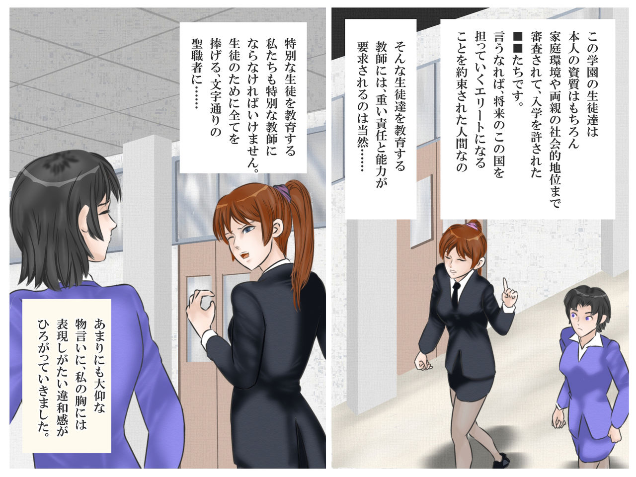 [灰色狼] 隷属の女教師