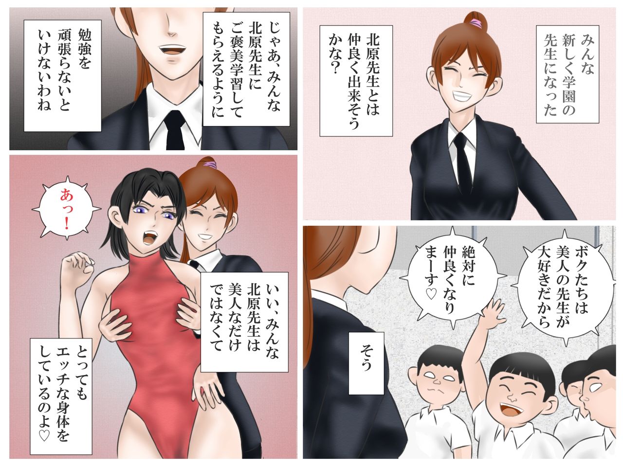 [灰色狼] 隷属の女教師