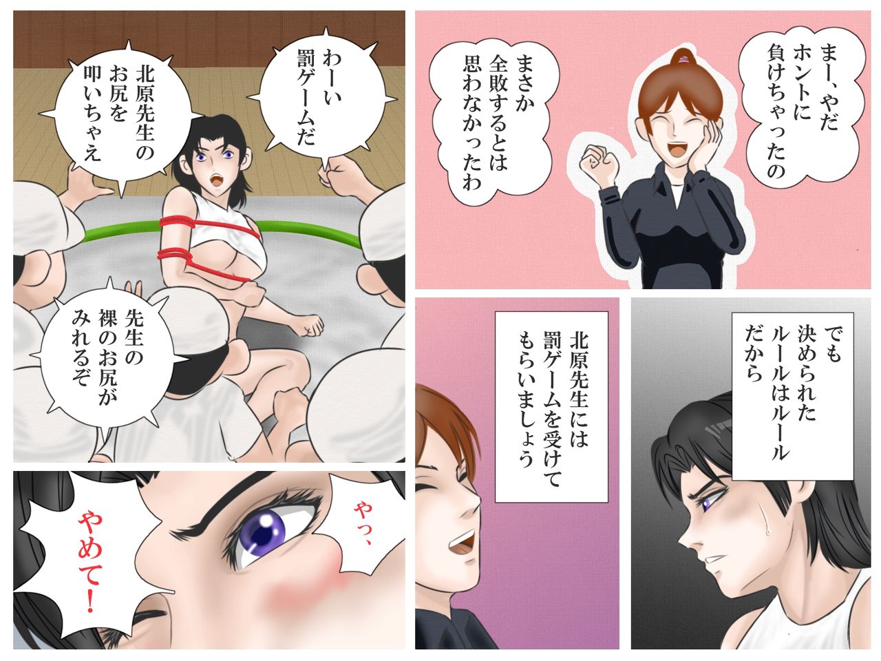 [灰色狼] 隷属の女教師