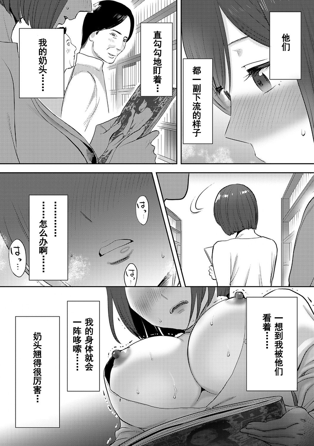 [桂あいり] コウカン──あの時…アノ娘♀とイッ♂てたら──1-5 [中国翻訳] [DL版]