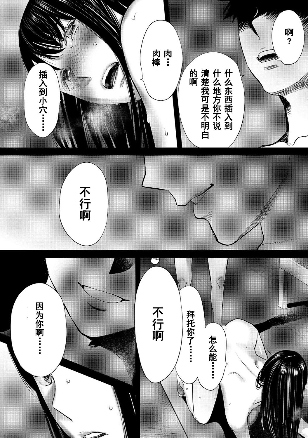 [桂あいり] コウカン──あの時…アノ娘♀とイッ♂てたら──1-5 [中国翻訳] [DL版]