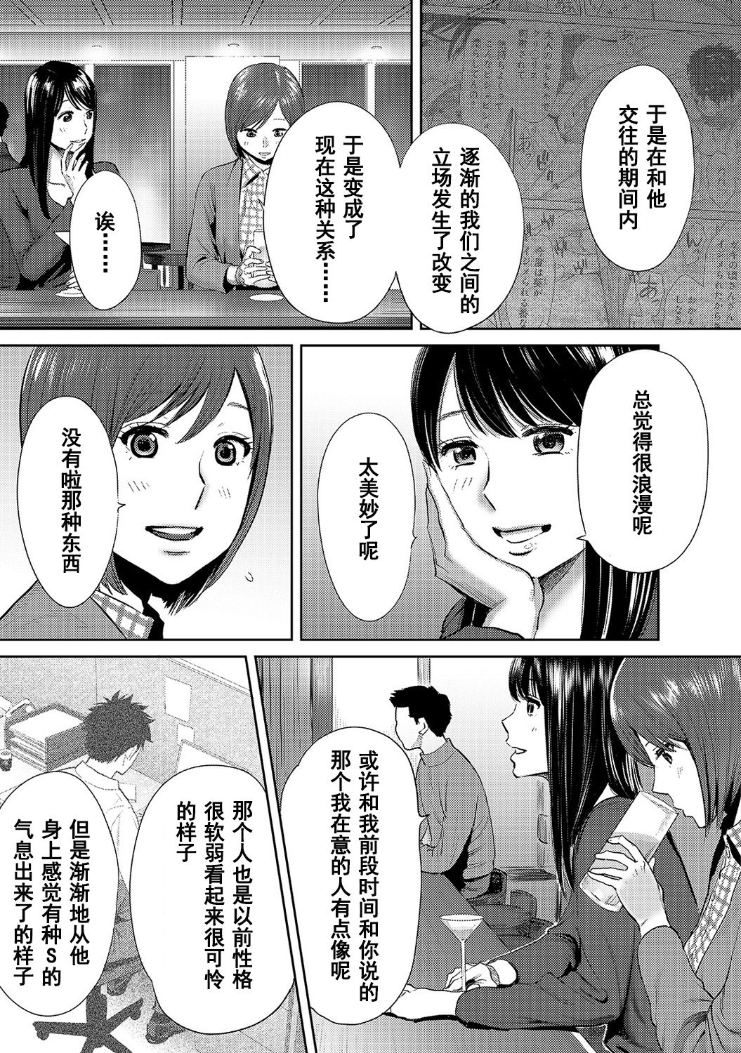 [桂あいり] コウカン──あの時…アノ娘♀とイッ♂てたら──1-5 [中国翻訳] [DL版]