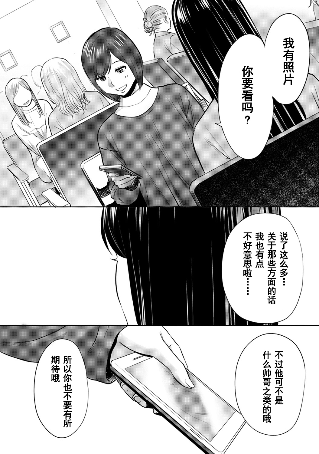 [桂あいり] コウカン──あの時…アノ娘♀とイッ♂てたら──1-5 [中国翻訳] [DL版]