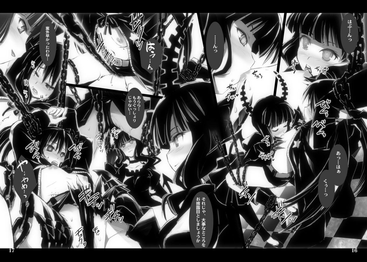 [しもやけ堂 (逢魔刻壱)] DEAD★BLACK (ブラック★ロックシューター) [DL版]