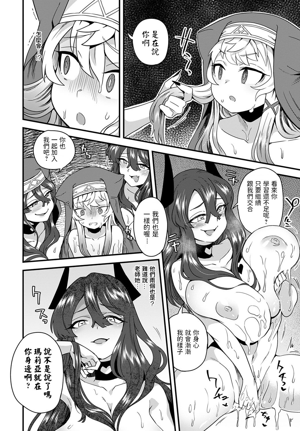 [江鳥] 祝福の鐘がナる (COMIC アンスリウム 2021年3月号) [中国翻訳] [DL版]