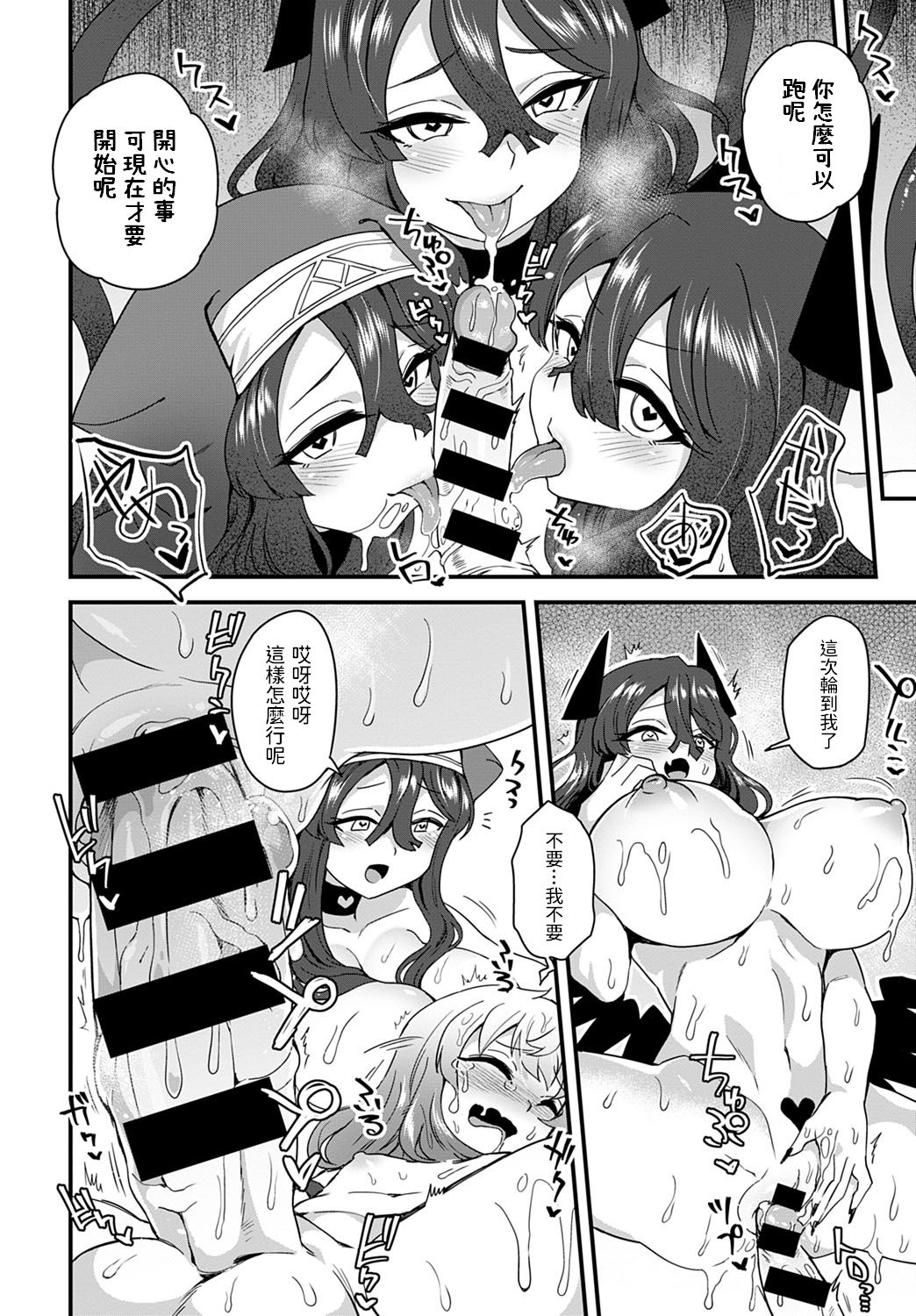 [江鳥] 祝福の鐘がナる (COMIC アンスリウム 2021年3月号) [中国翻訳] [DL版]