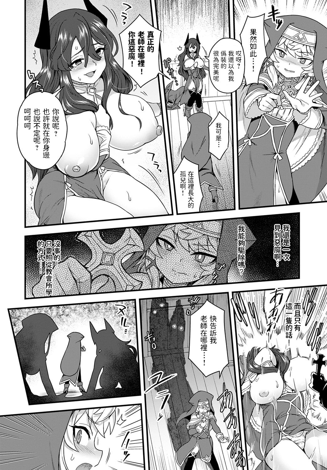[江鳥] 祝福の鐘がナる (COMIC アンスリウム 2021年3月号) [中国翻訳] [DL版]