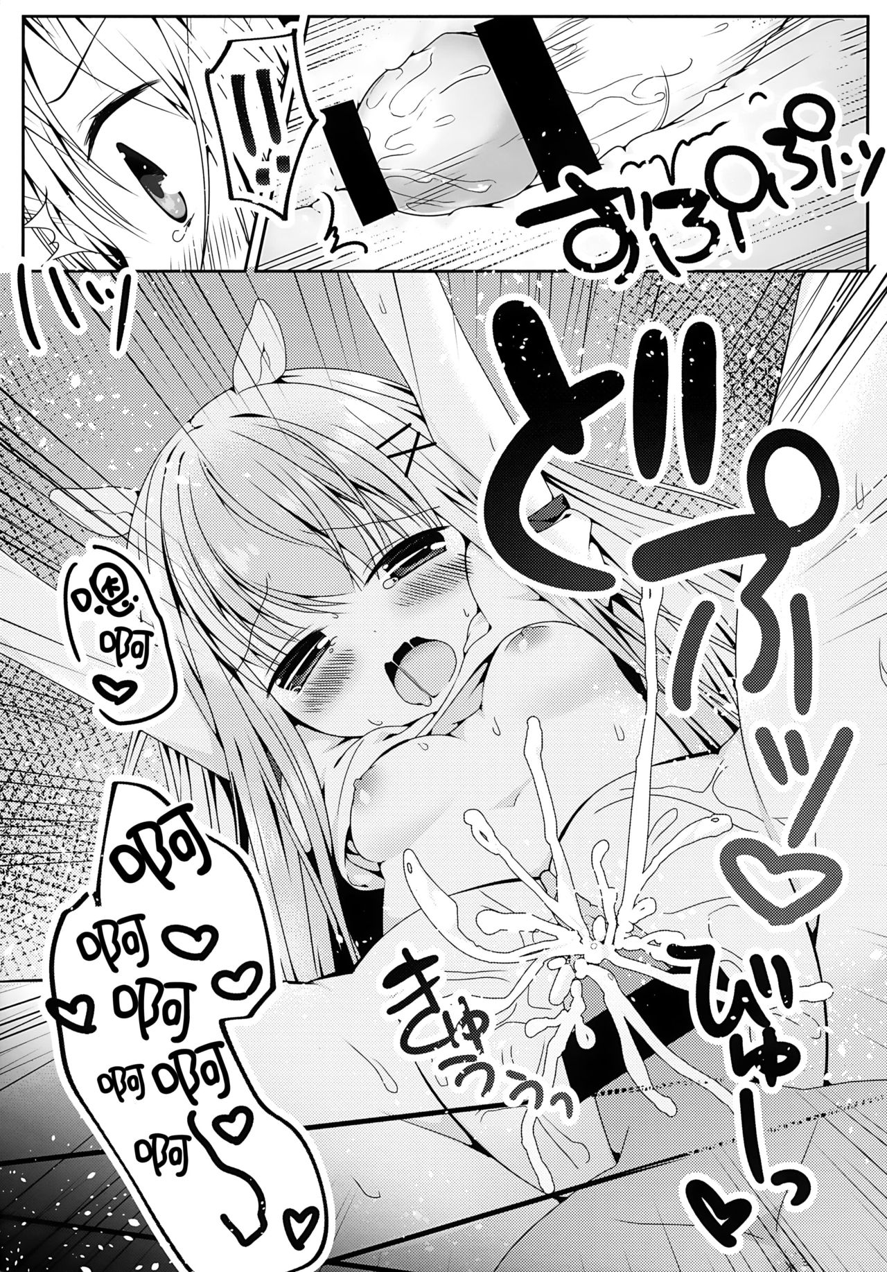 (みみけっと34) [ぷちめいぷる (ひさぎ)] みみちゃんのめろ×2計画 [中国翻訳]