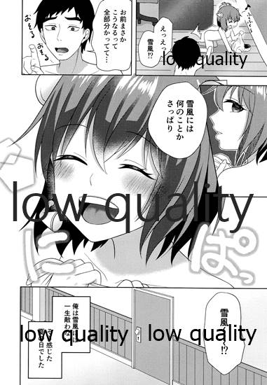 (秋葉原超同人祭) [りんご飴屋 (あろにゃん)] 雪風とひとなつの性長 (艦隊これくしょん -艦これ-)