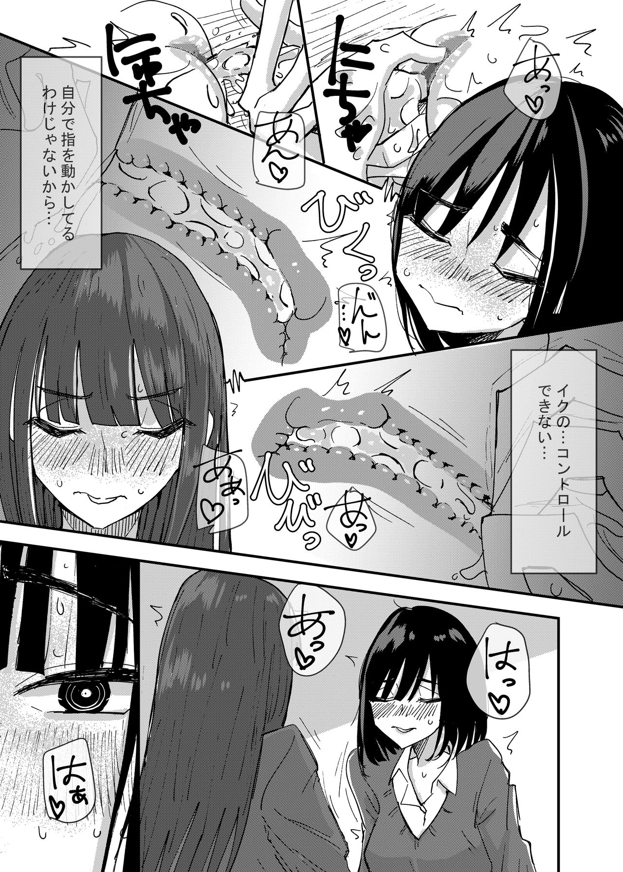 [アウェイ田] 友達でオナニーしてみた話