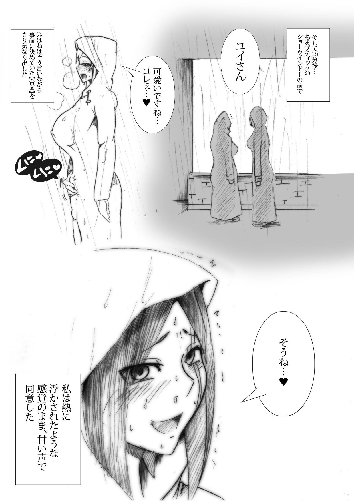 [たろろ] 雨々ふれふれ2