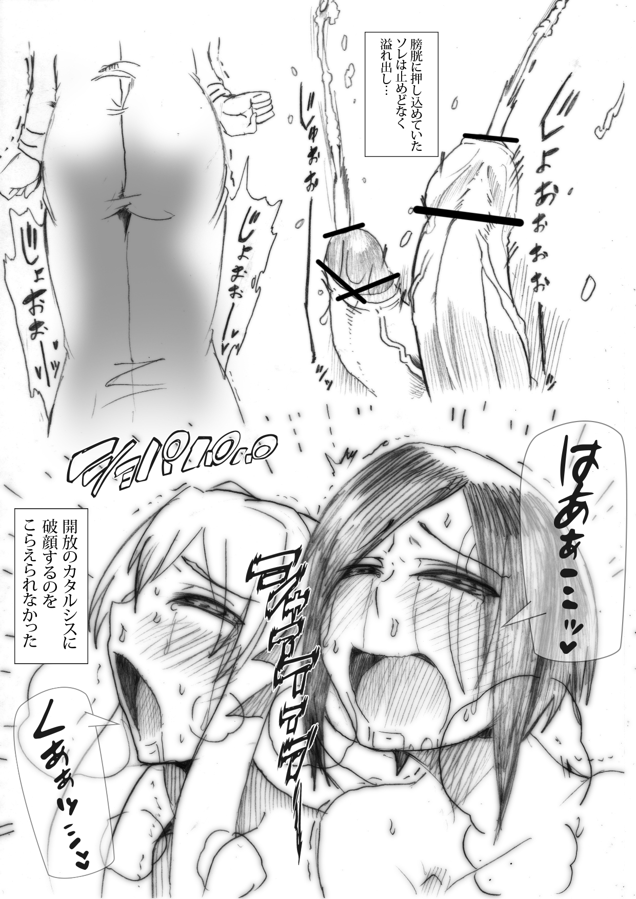 [たろろ] 雨々ふれふれ2