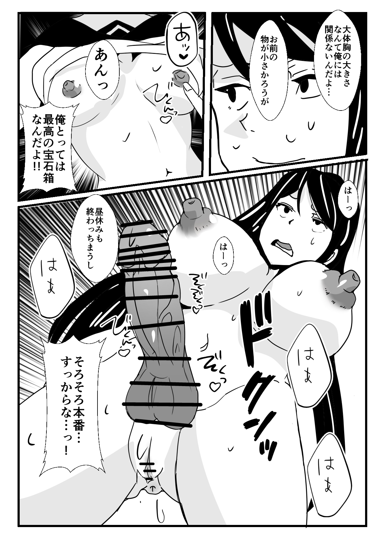 [いっちゃお♪紫芋れんnew] 女体化(ふたなり)なオレとえっちな幼馴染