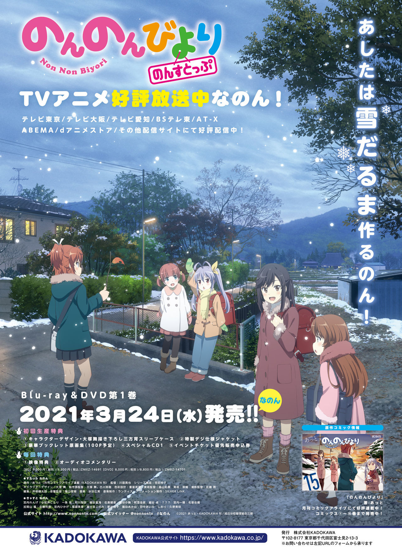 電撃萌王 2021年4月号 [DL版]