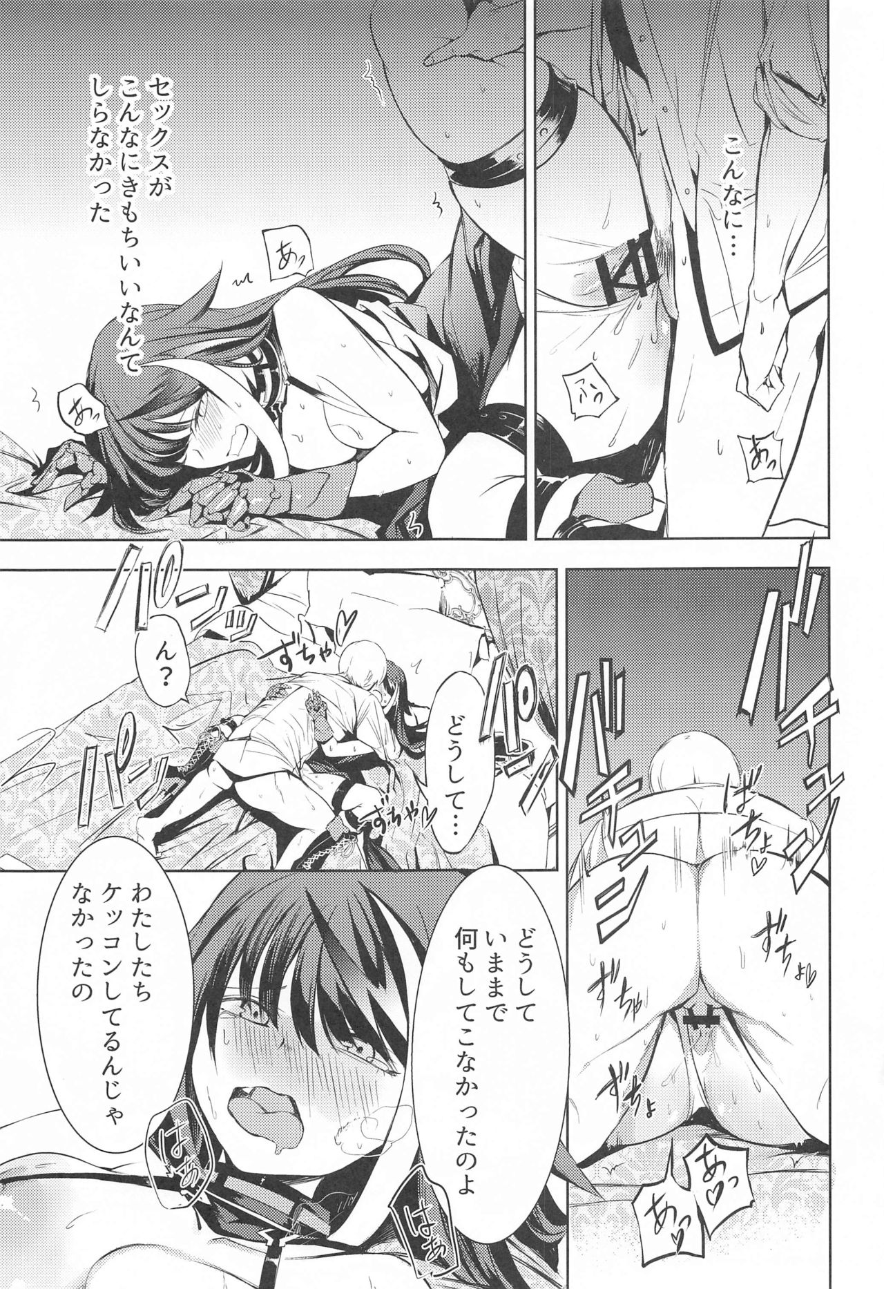 (AC2) [ロールズ舎 (たけあき学)] このドイッチュラントをきもちよくさせなさいっ!! (アズールレーン)