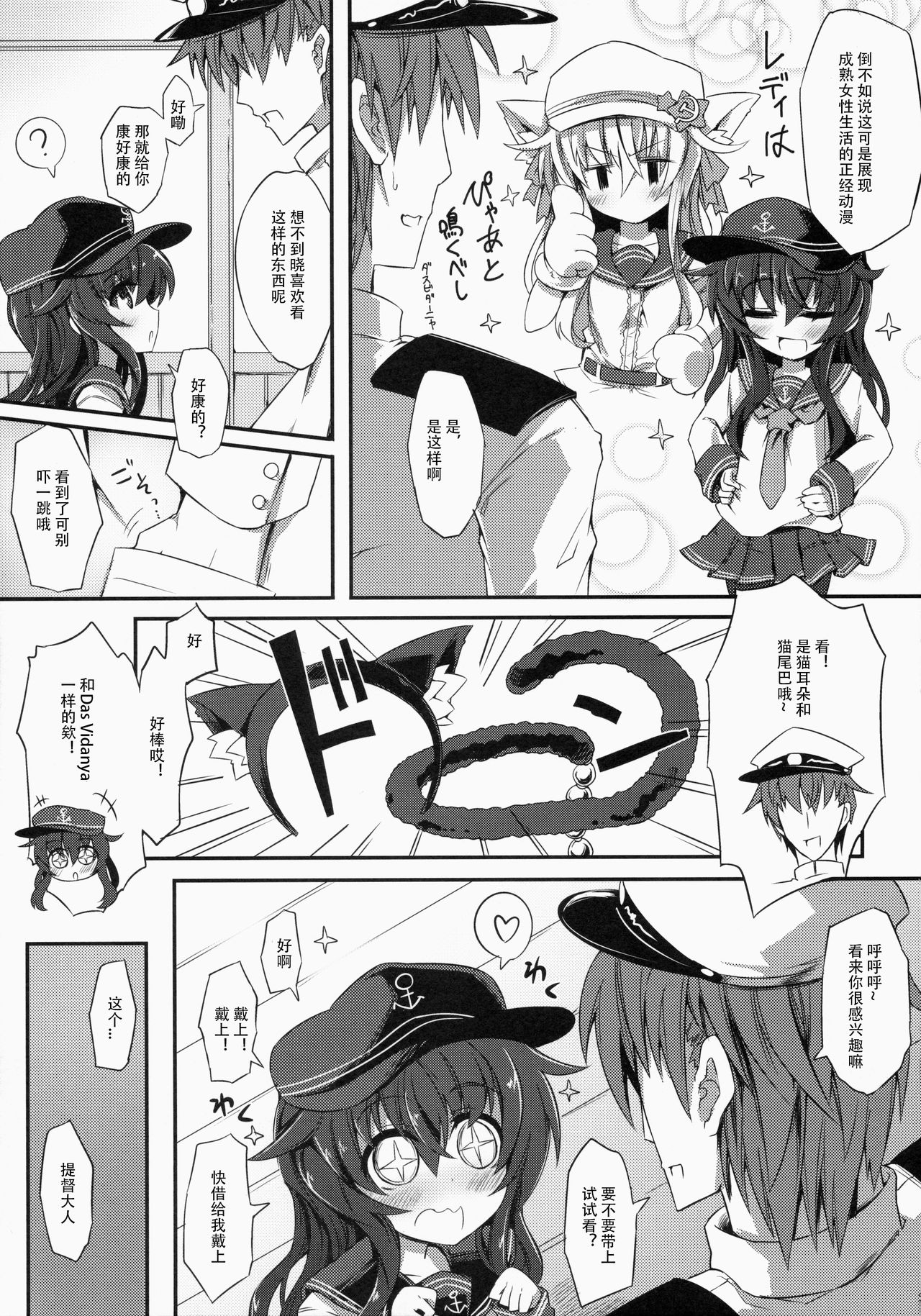 (COMIC1☆9) [シノビロケット (ササマシン)] 暁ちゃんとお＊りでやりたい放題。 (艦隊これくしょん -艦これ-)[中国翻訳]